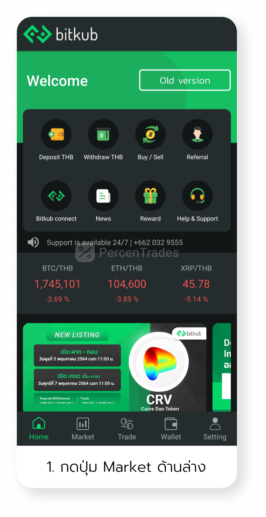 Howto buy a coin in Bitkub app 1