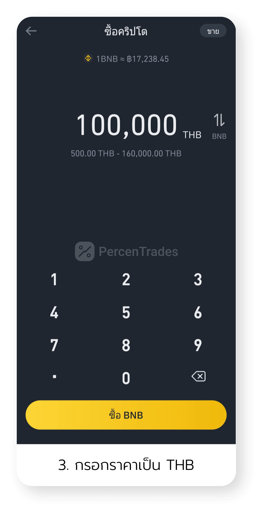 Howto buy a crypto in Binance app 3