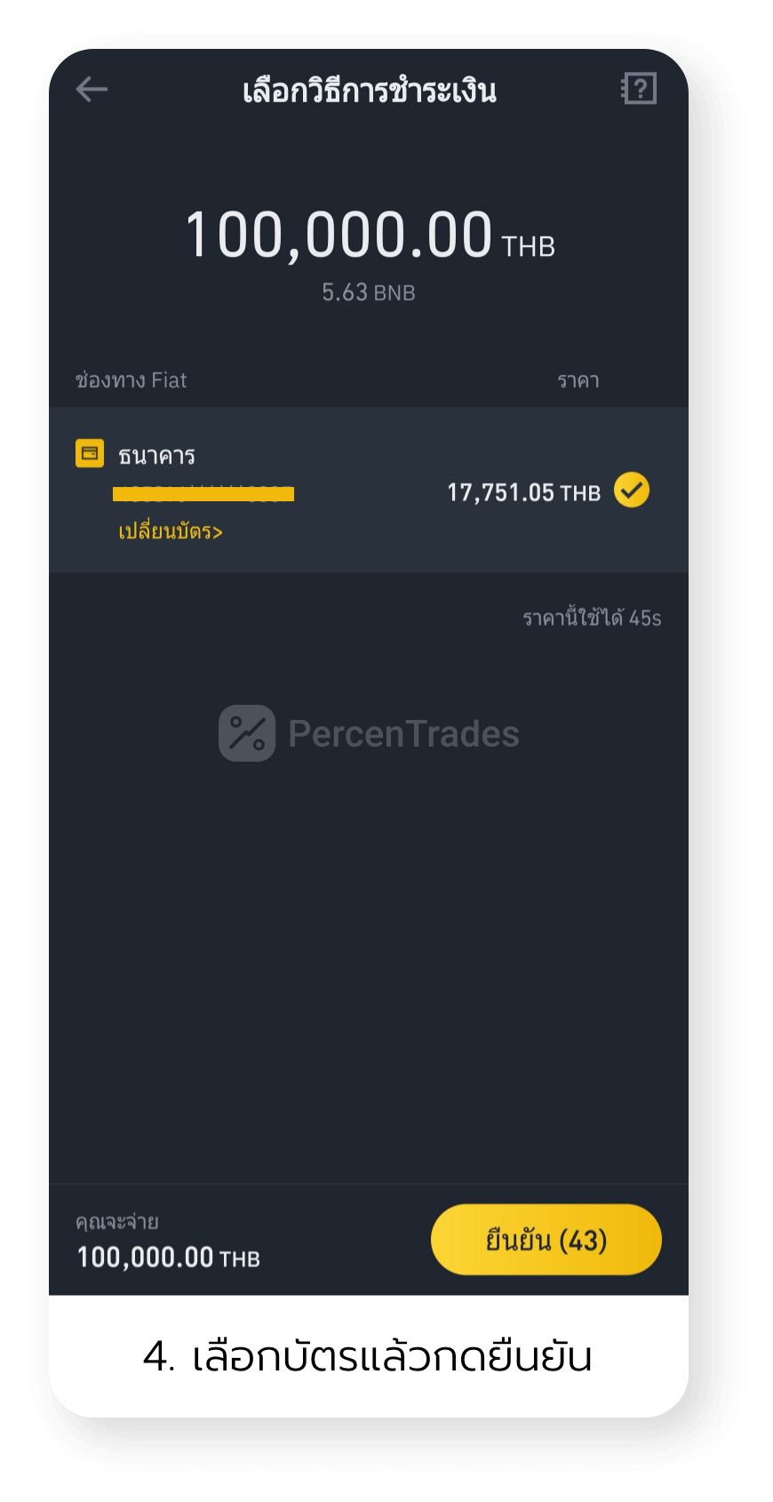 Howto buy a crypto in Binance app 4