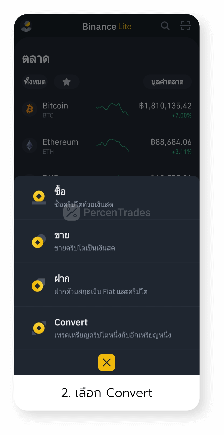 Howto convert a crypto in Binance app 2