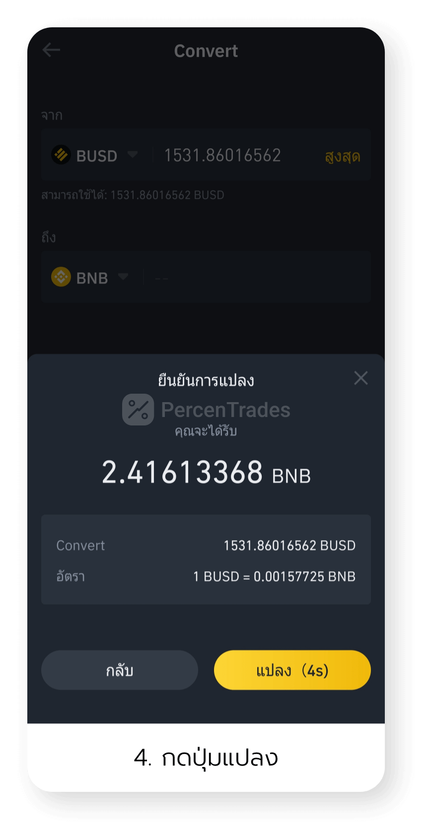 Howto convert a crypto in Binance app 4