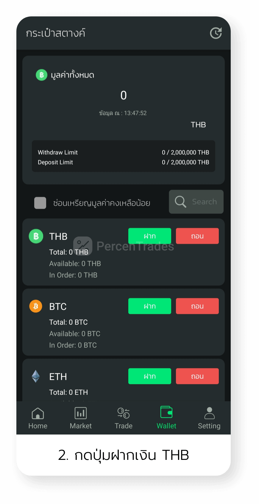 How to deposit THB in Bitkub app 2