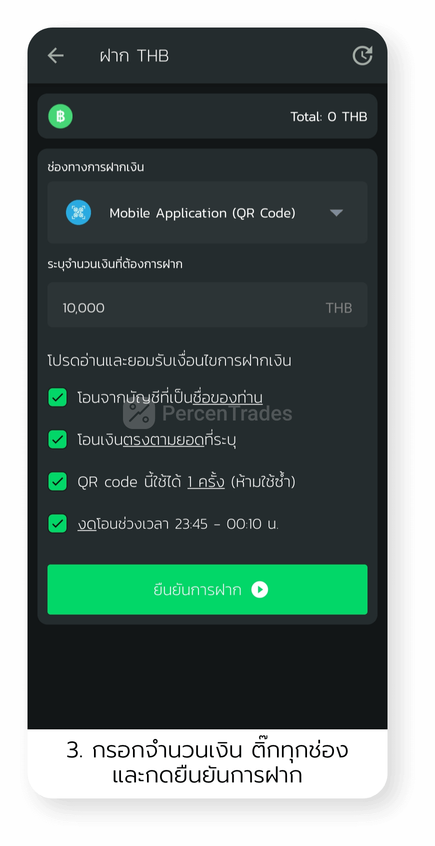 How to deposit THB in Bitkub app 3