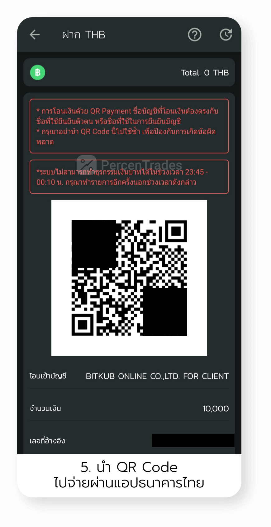How to deposit THB in Bitkub app 5