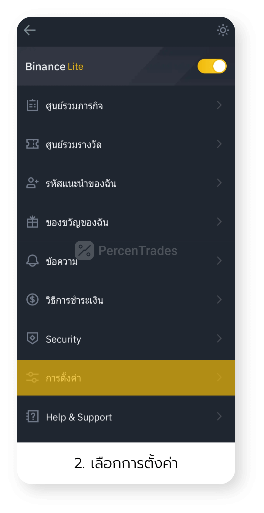 Howto whitelist address in Binance app 2