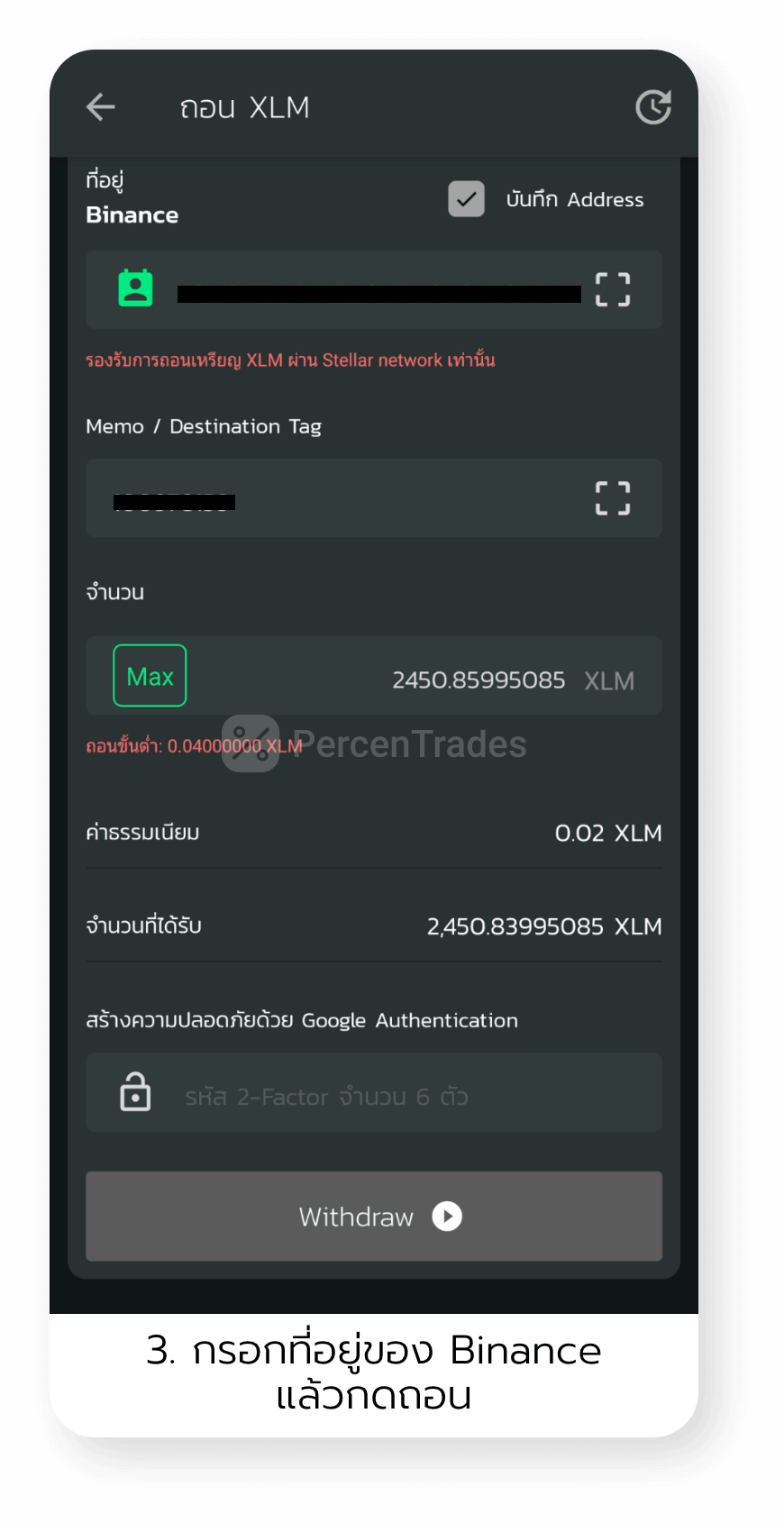 Howto withdraw a coin in Bitkub app 3