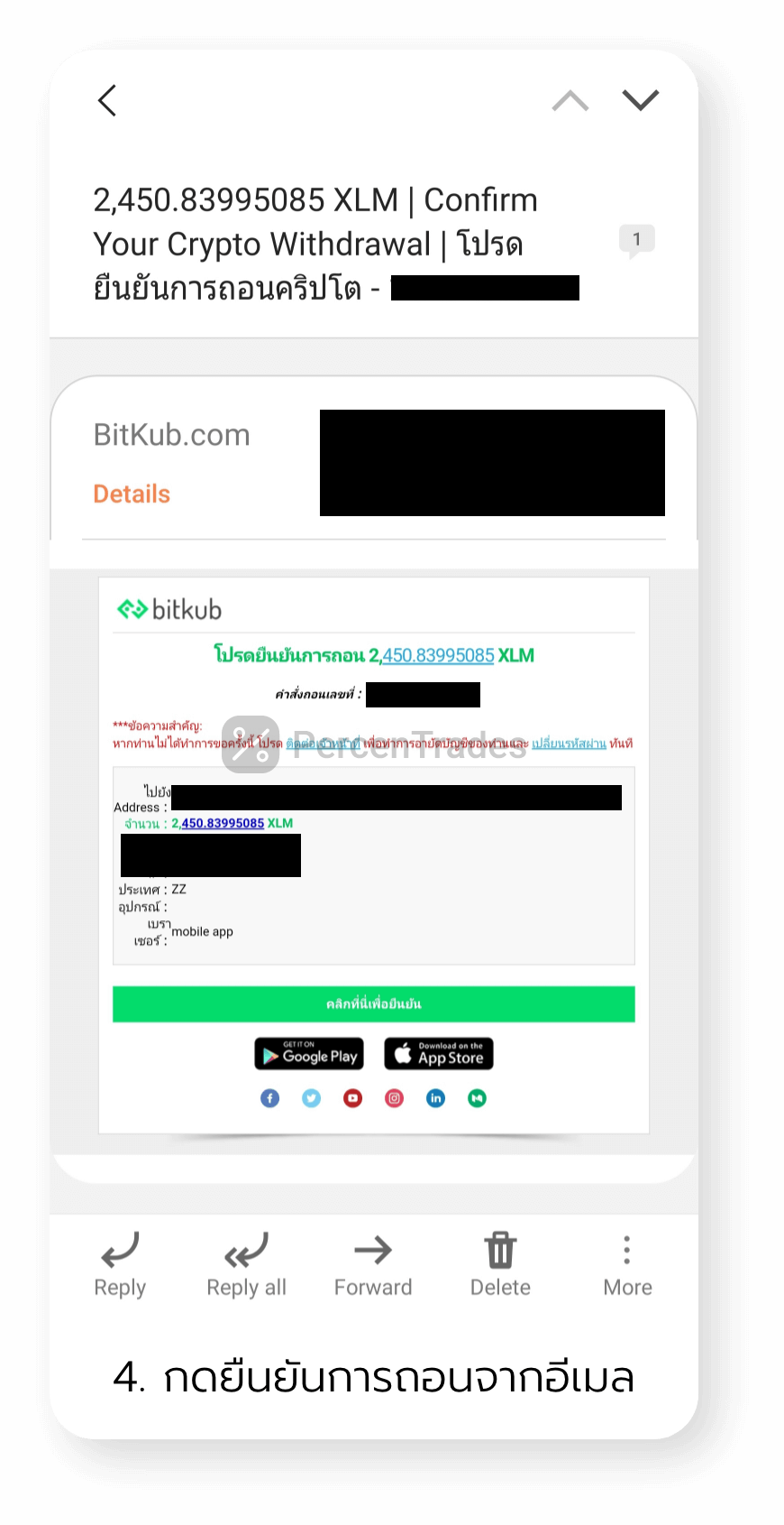 Howto withdraw a coin in Bitkub app 4