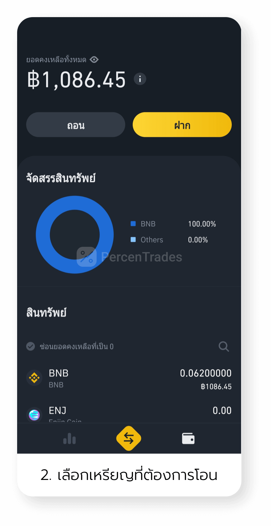 Howto withdraw a crypto in Binance app 2