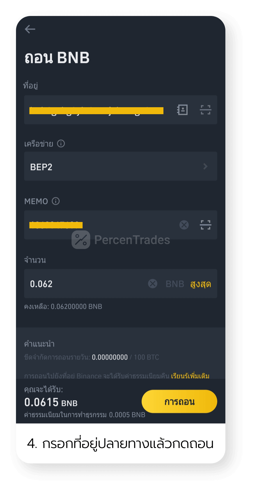 Howto withdraw a crypto in Binance app 4