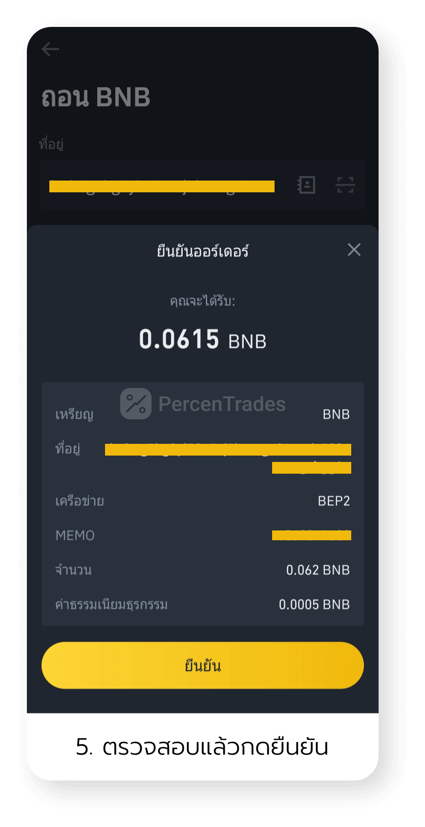 Howto withdraw a crypto in Binance app 5