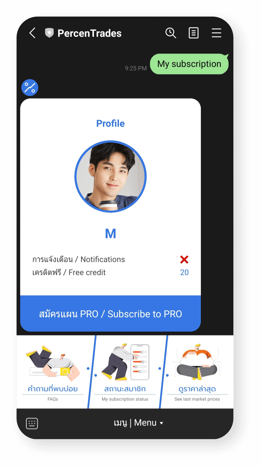 Profile non-member screenshot