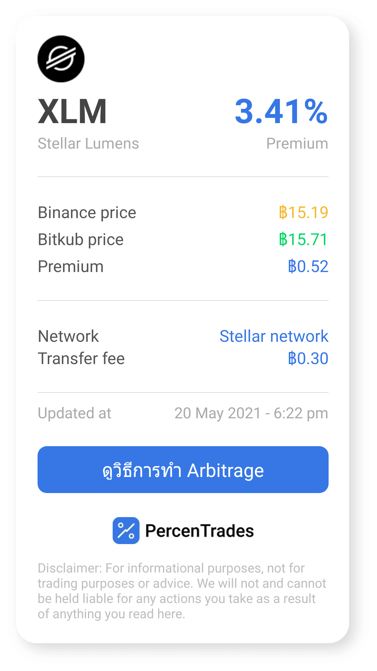 XLM Coin Screenshot